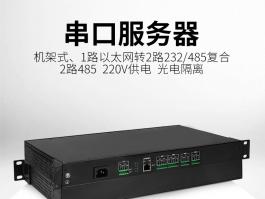 机架式4口rs485/232串口服务器_复合式串口服务器BC-1034