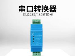 工业级串口转换器_rs232转rs485双向转换器BC-1311