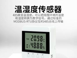 工业rs485温湿度采集器厂家_动环温湿度传感器THD-0101