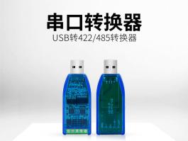 usb转rs485/422转换头_工业级usb转串口模块BC-1611