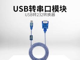 usb转rs232串口线_usb转串口转换器BC-1701