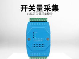16路开关量采集模块_配电柜开关量采集模块BC-5016