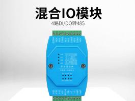 4路开关量输入输出模块_混合开关量转485模块BC-9611