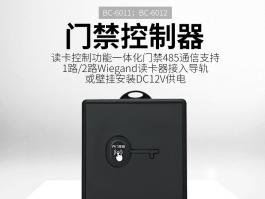 工业门禁控制器_基站门禁控制器BC-6011、6012