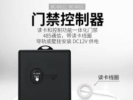 机房门禁控制器_动环门禁控制器BC-6000、BC-6100