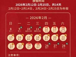 2026年春节放假通知-深圳百斯特控制技术