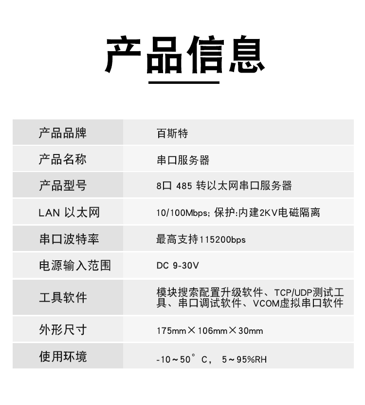 BC-1018详情页_03.jpg