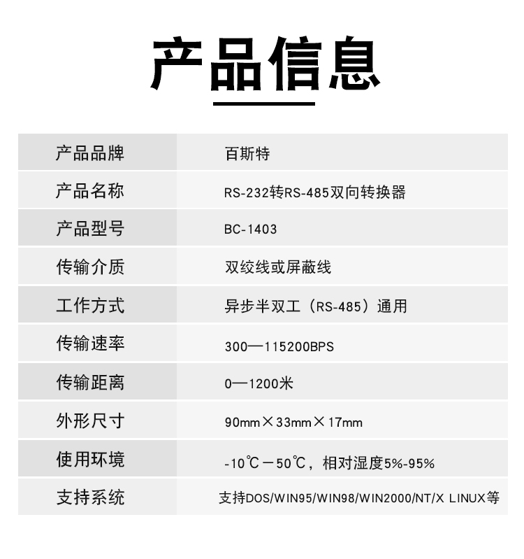 BC-1403详情页_03.jpg