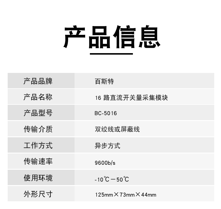 BC-5016详情页_03.jpg