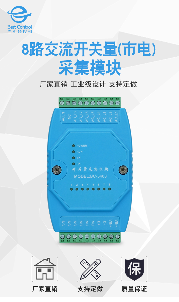 BC-5408详情页_01.jpg