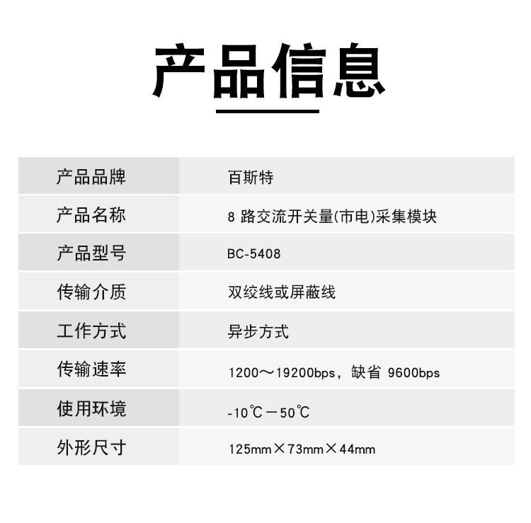 BC-5408详情页_03.jpg