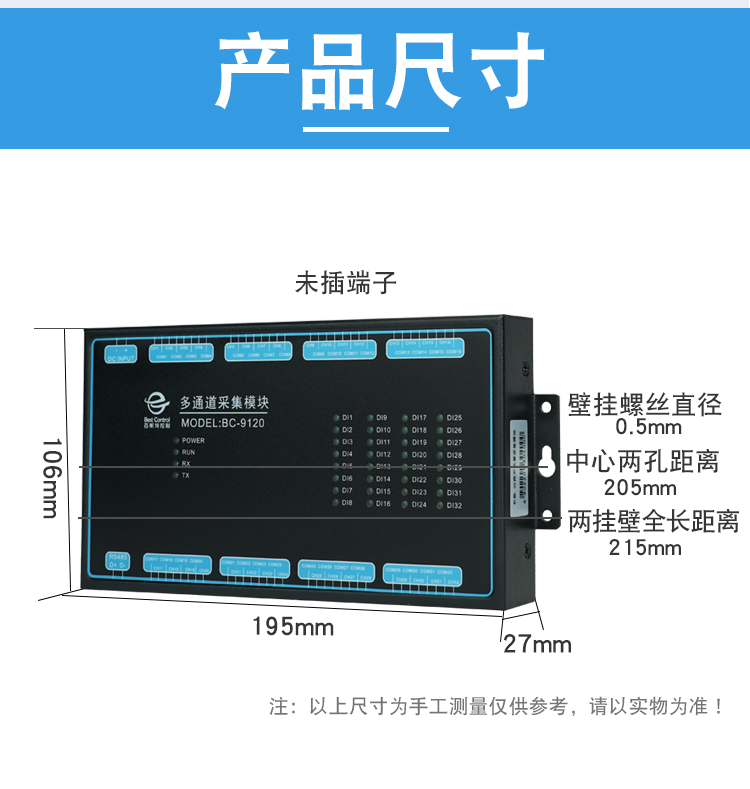 BC-9120详情页_03.jpg