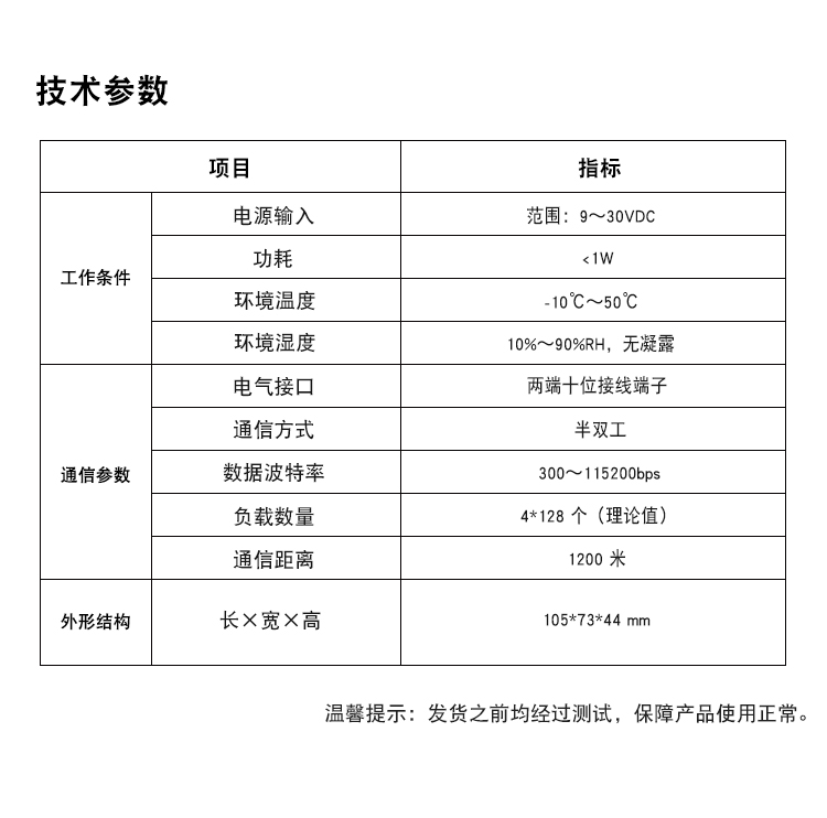 CCC-0104GL（485转485-4路）_04.jpg