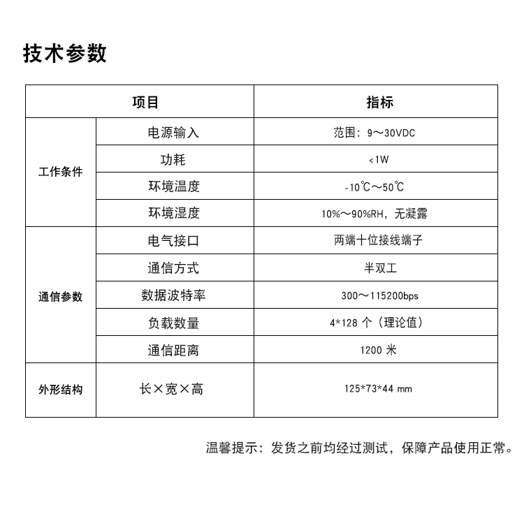 CCC-0104（485转485-2路-4路）_04.jpg