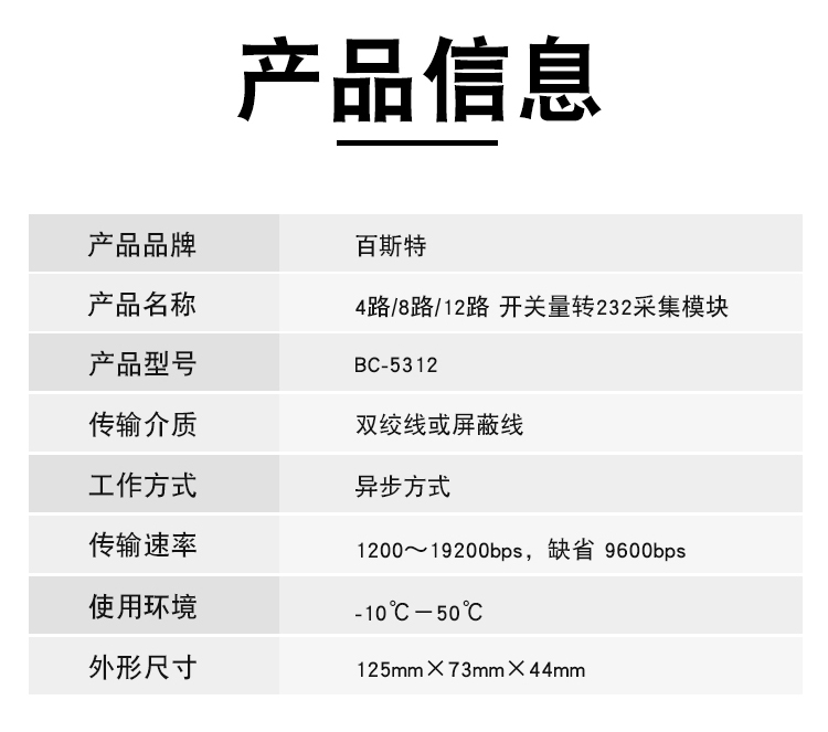 BC-5312详情页_03.jpg