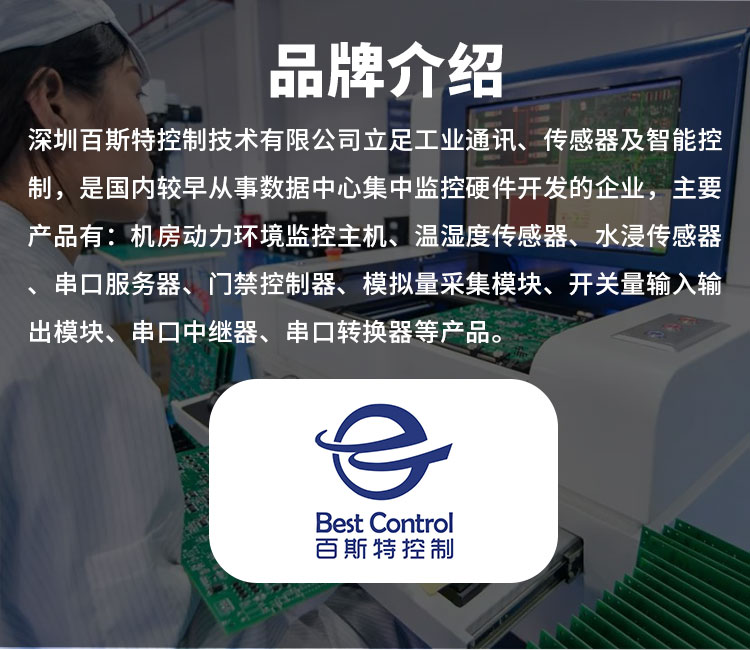 SG-A032机架式<a href=https://www.szbestin.com/serial-server.html target='_blank'>串口服务器</a>_02.jpg