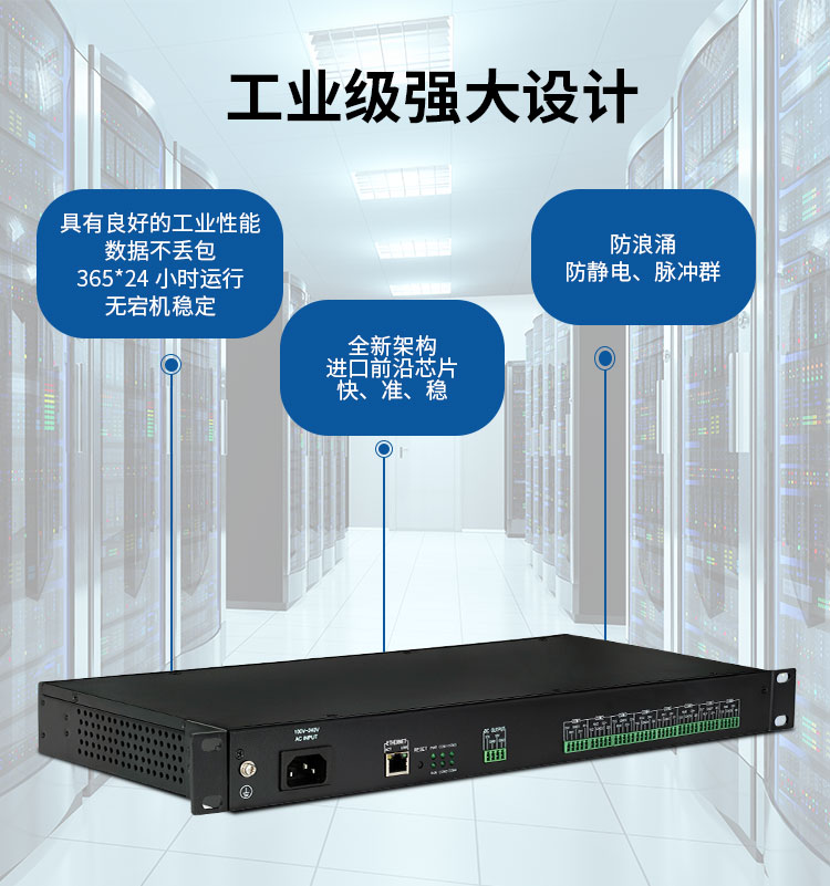 BC-1028-3机架式串口服务器_14.jpg