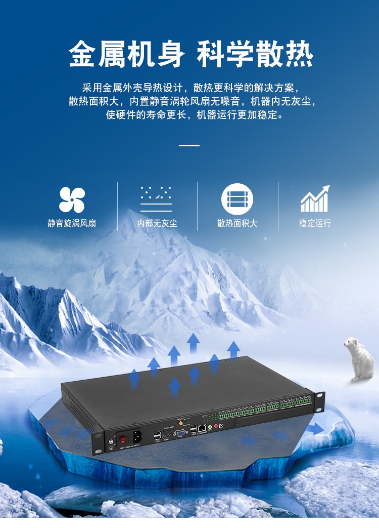 通讯管理嵌入式一体化X86主机BC-U101散热.jpg