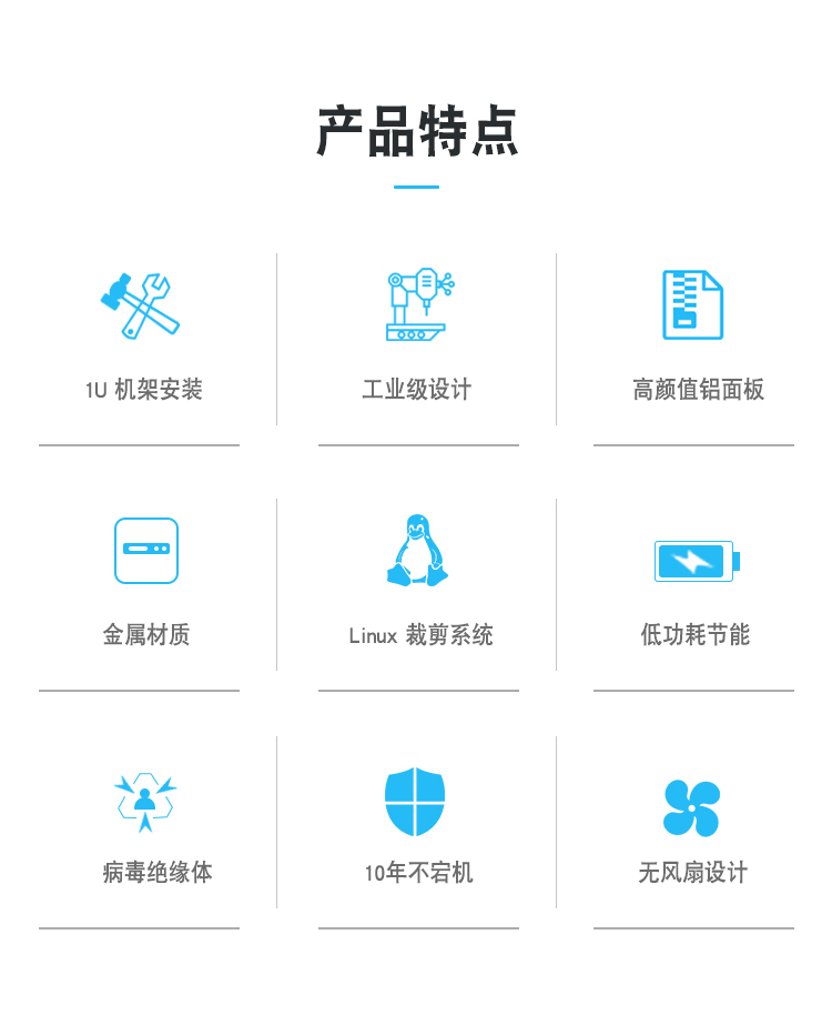 通讯管理一体化嵌入式ARM动力环境监控主机BC-U202产品特点.jpg