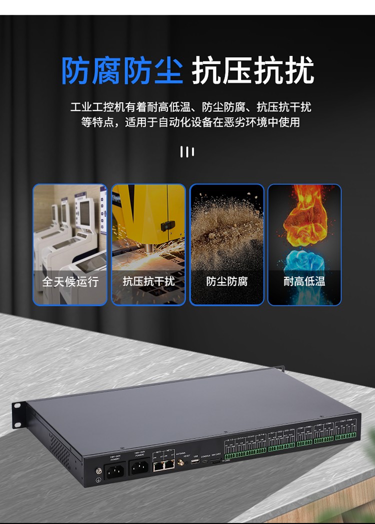 通讯管理一体化嵌入式ARM动力环境监控主机BC-U202性能.jpg